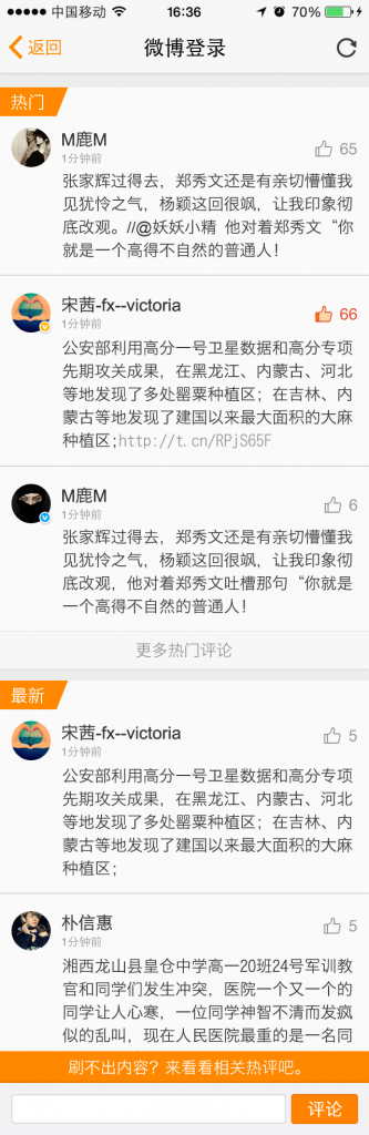 评论组件mobile